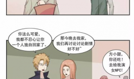 胖胖漫画,趣味横生的生活百态